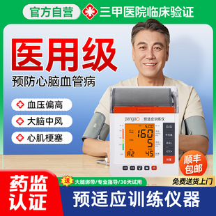 防卒中缺血预适应训练仪医用全自动供血不足心脑血管脑卒中保护仪