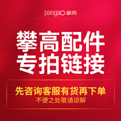 攀高腰部按摩仪pg 2645lpg 2643遥控器pangao颈椎按摩仪遥控p6P7