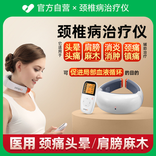 医用颈椎治疗仪热敷颈椎病脑供血不足颈部按摩器中低频理疗仪经络