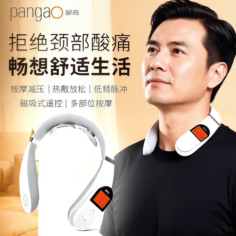 攀高颈椎按摩仪低频脉冲肩颈按摩器颈脖揉捏热敷神器pangao按摩仪,个人护理/保健/按摩器材,颈椎按摩器/枕,淘宝优惠券,粉丝福利购,淘宝优惠卷