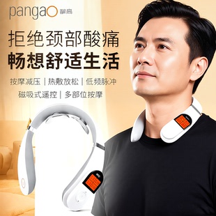 攀高颈椎按摩仪低频脉冲肩颈按摩器颈脖揉捏热敷神器pangao按摩仪