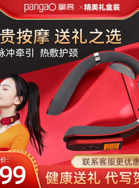 【颈椎好物】攀高颈椎按摩仪家用颈部颈椎按摩器脉冲热敷pangao