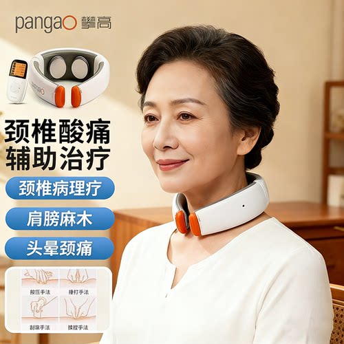 医用同款中低频治疗仪颈椎病热敷