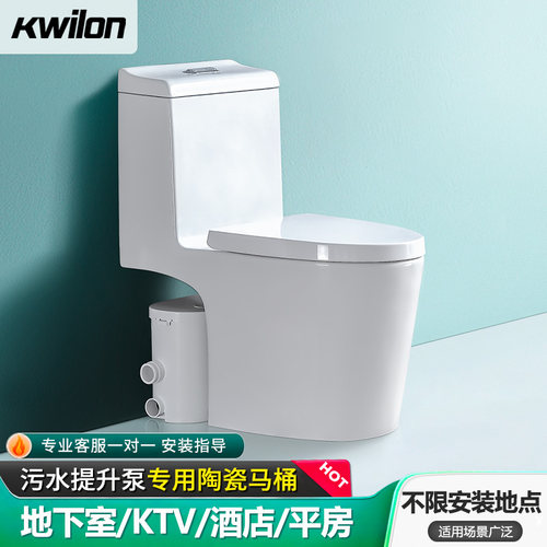 地下室电动粉碎后排马桶家用全自动污水提升器专用马桶墙排坐便器