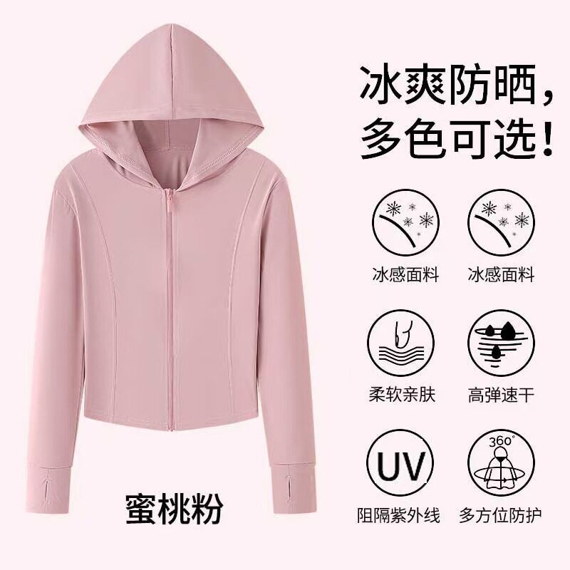 夏季女冰丝连帽修身防晒开衫
