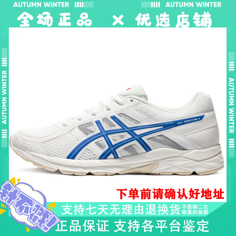 亚瑟士ASICS经典男鞋GEL-CONTEND 4缓震透气轻便运动跑步鞋T8D4Q