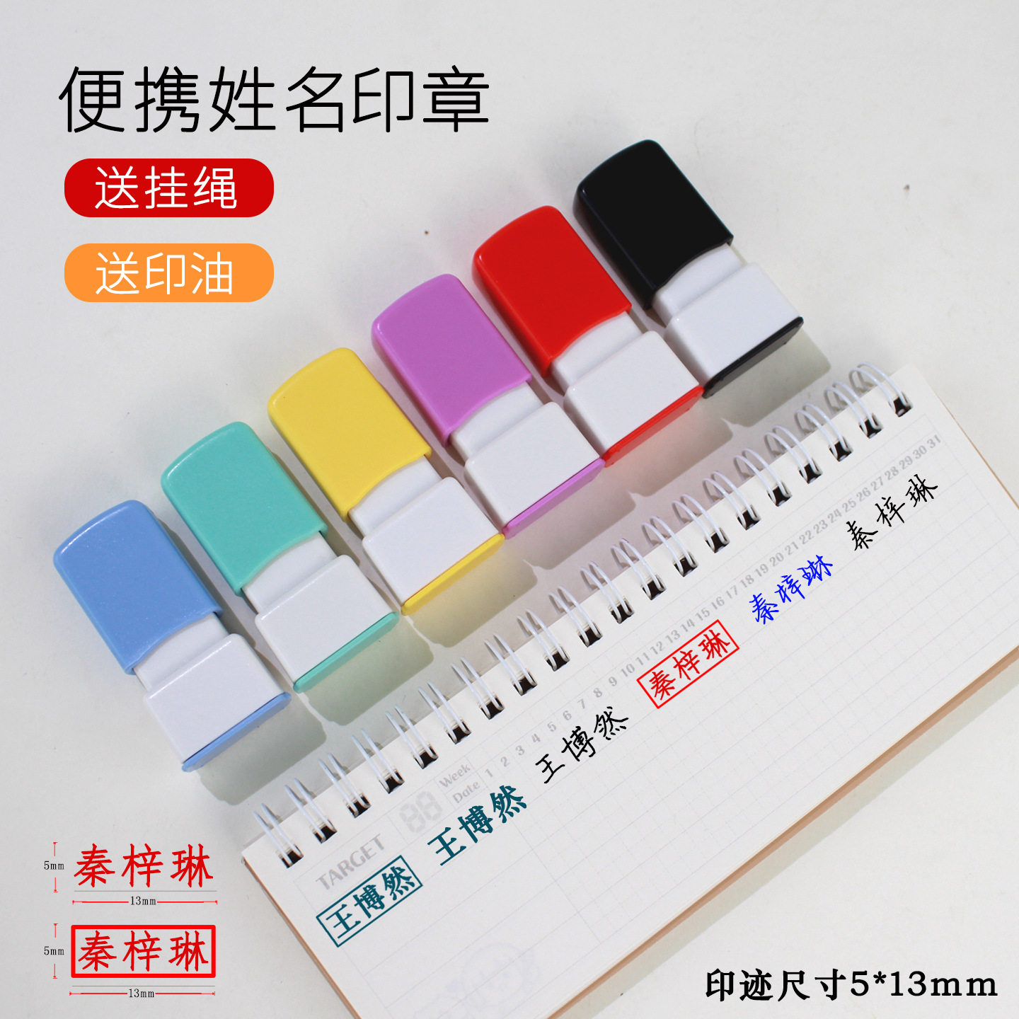 按压式签字印章刻姓名免费字体设计名字刻章护士签到印章自动出墨