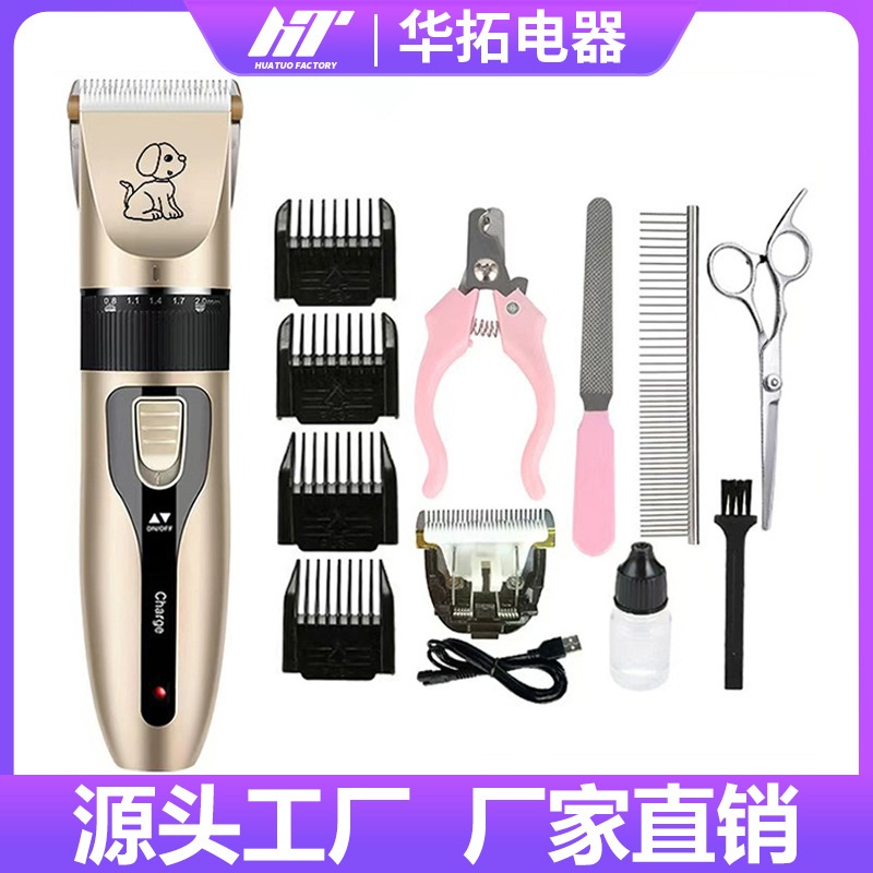 亚马逊推毛器狗狗剃毛器宠物电推剪电动推子理发器套装猫咪剪毛器