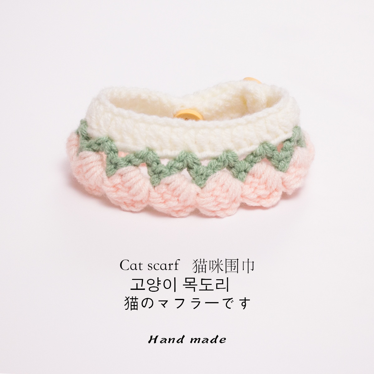 新款宠物装饰品手工针织猫咪围脖毛线围巾卡通可爱狗狗项圈