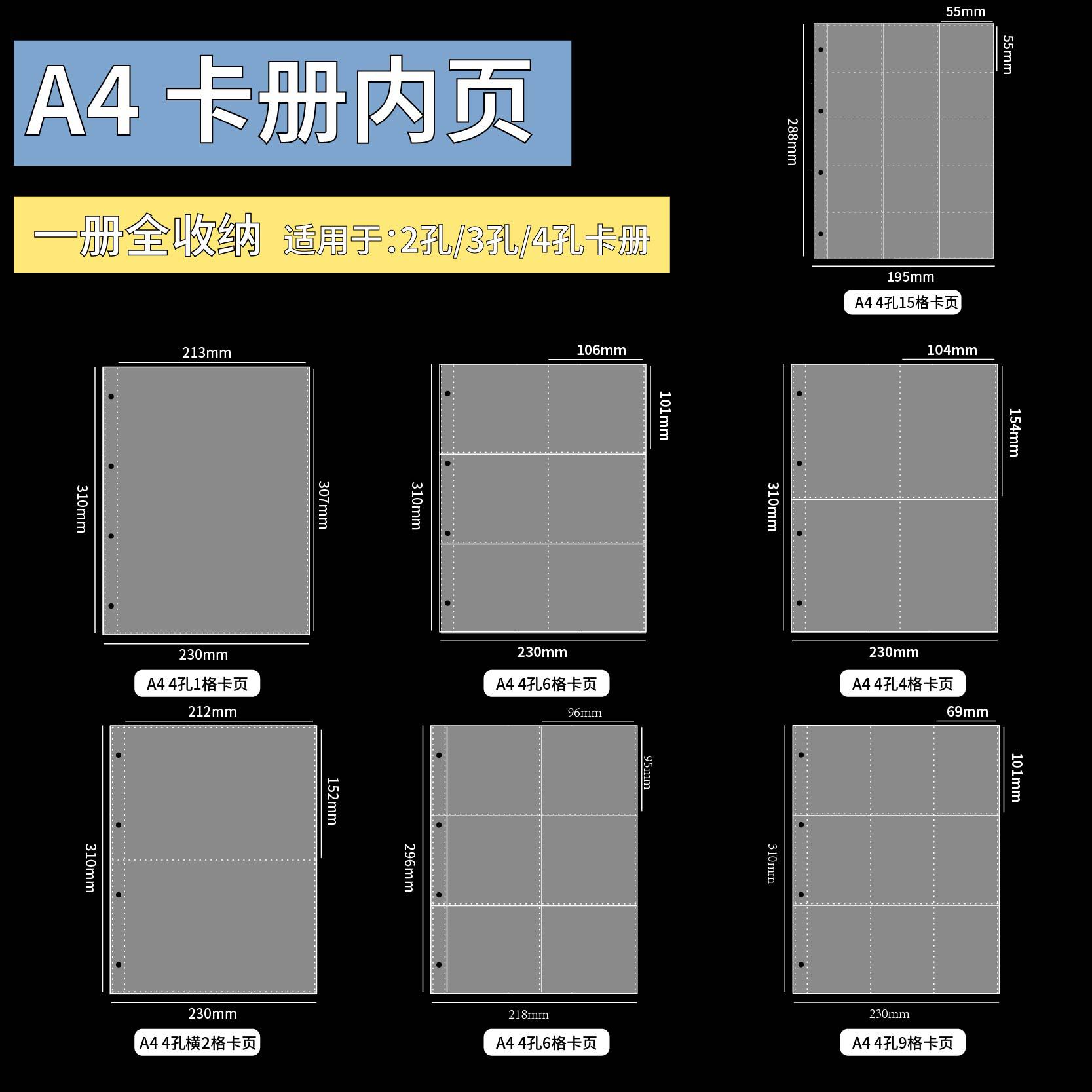 A4九宫格卡册内页厂家直销游戏卡高透PP活页收纳明星周边收藏卡页