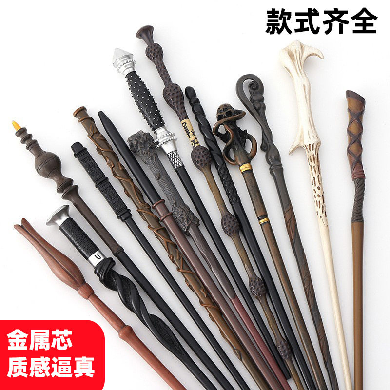 哈利魔杖精雕魔法棒波特伏地魔逼真质感赫敏魔法棒金属芯裸棒