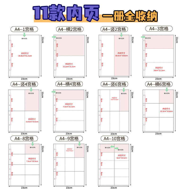 4孔A4九宫格PP透明4格卡片卡页明星卡通pp收纳册相册A5卡册内页