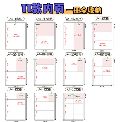 4孔A4九宫格PP透明4格卡片卡页明星卡通pp收纳册相册A5卡册内页