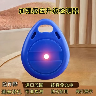 麻将机检测器防千防程序机快速检测防水免充电电磁感应精准检
