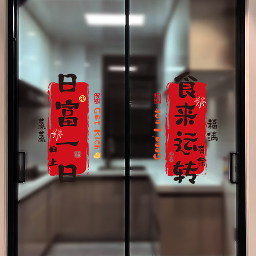 新年装饰窗花贴过年静电贴蛇年福字贴纸2025新款门贴春节年画布置