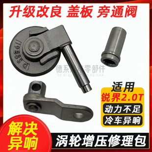 适配进口福特锐界 翼虎2.0T涡轮增压器盖板维修包 蒙迪欧 福克斯