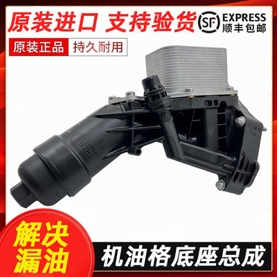 新品适用宝马3系5系7系 机油散热器 X1X5X6B38 B48机油格底座滤芯