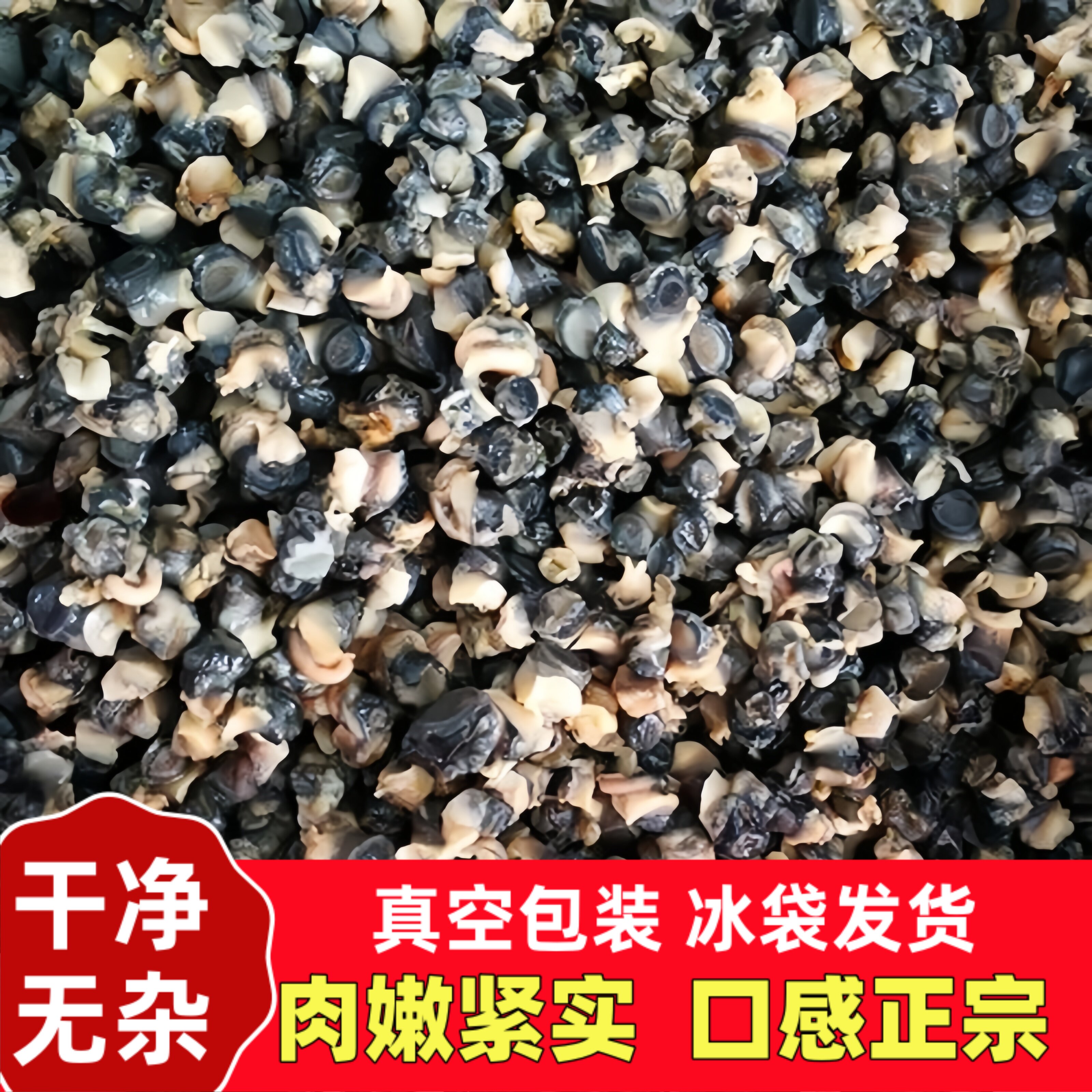 洪泽湖现挑新鲜田螺肉农家野生螺丝肉真空装烧烤煲汤食材16.9元