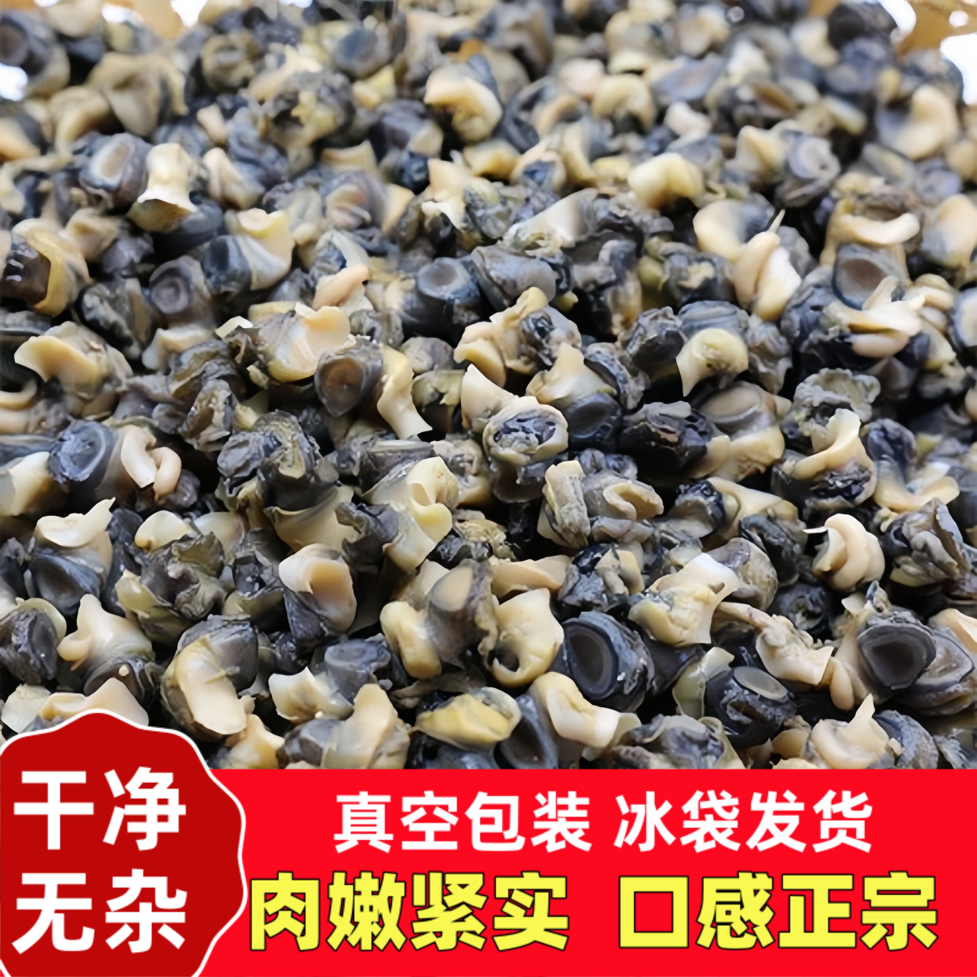洪泽湖新鲜田螺螺蛳肉真空装烧烤熬汤螺蛳粉配料家常囤货16.9元