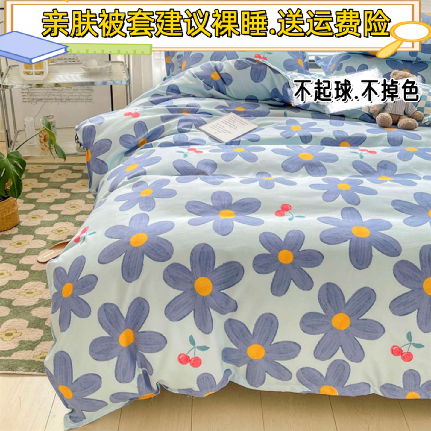 纯棉被套单件全棉春夏被罩床单宿舍150x200x230单双人被单三件套