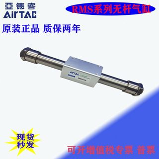 AirTac亚德客全新RMS40X875X900X925X950X975X1000LB无杆气缸