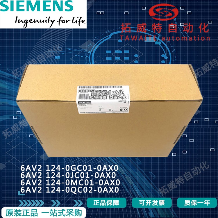 6AV2 124/6AV2124-0GC01/0JC01/0MC01/0QC02-0AX0西门子触摸屏 五金/工具 PLC 原图主图