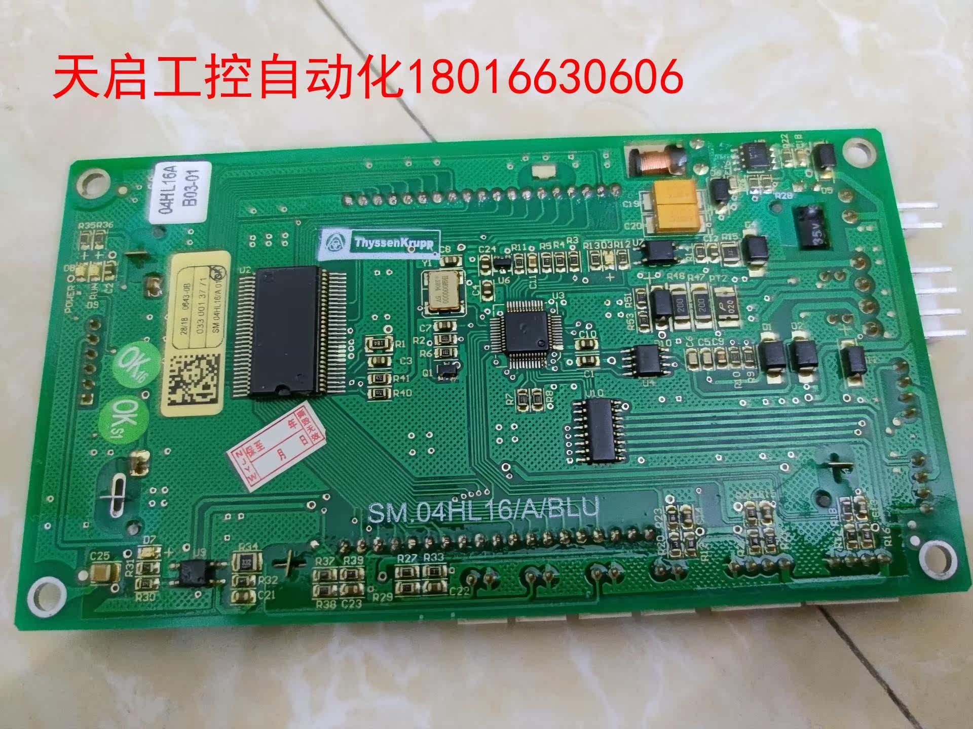 蒂森电梯外呼板,横屏,尚图 sm.04hl16/a/blu