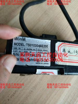 日本WinM电机TS0103046E200，100W，现货1