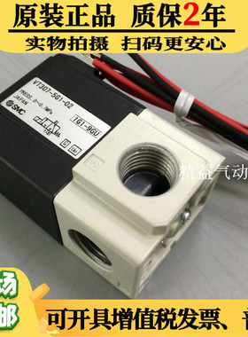 日本原装正品SMC两位三通电磁阀VT307-5G1-6G1-4G1-01-02现货销售
