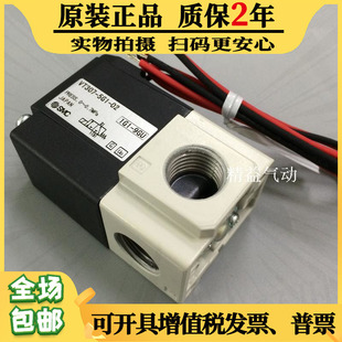 4G1 5G1 6G1 02现货销售 正品 日本原装 SMC两位三通电磁阀VT307