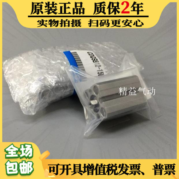 CQSB CDQSB20-5-10-15-20-25-30D/DM原装正品日本SMC薄型气缸现货