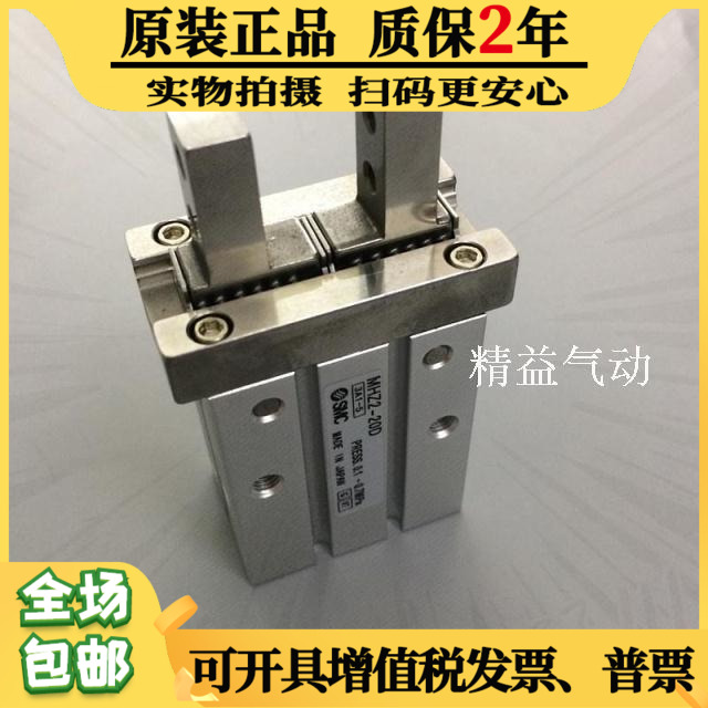 MHZ2-6D-10DN-16DN-20DN-25DN-32DN-40D-D1 原装SMC手指气缸气爪