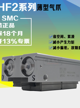 原装SMC滑台手指气缸MHF2-16D1/2 -8D1R/12D2R/20DR薄型气爪