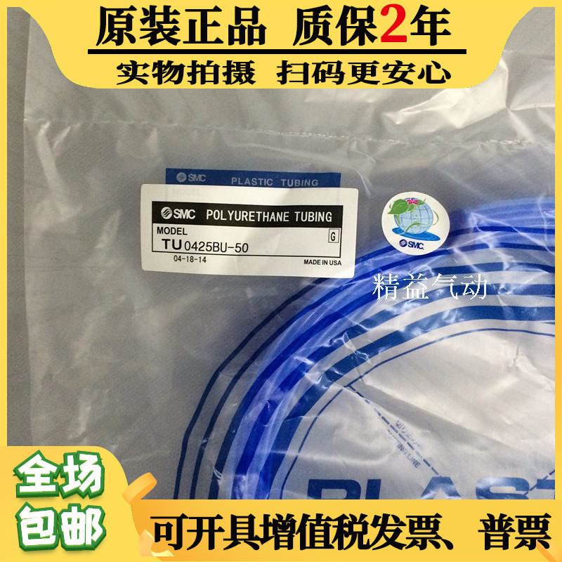 特价正品供应 SMC气管TU1065B-20 黑色  PU聚铵酯软管 SMC气管