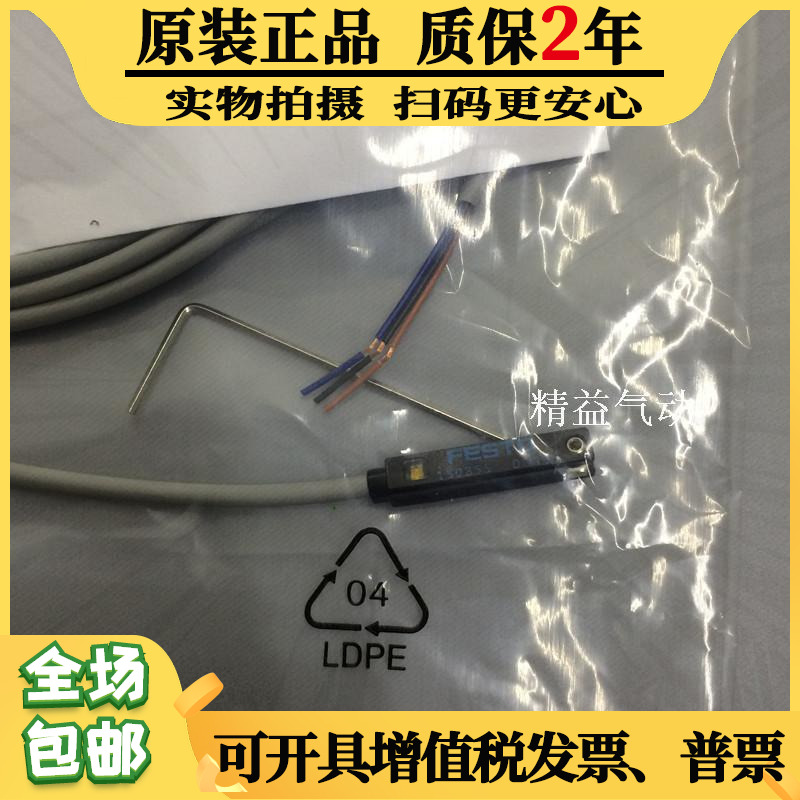 FESTO 费斯托磁性接近开关SME-8-K-LED-24/150855 原装正品171169