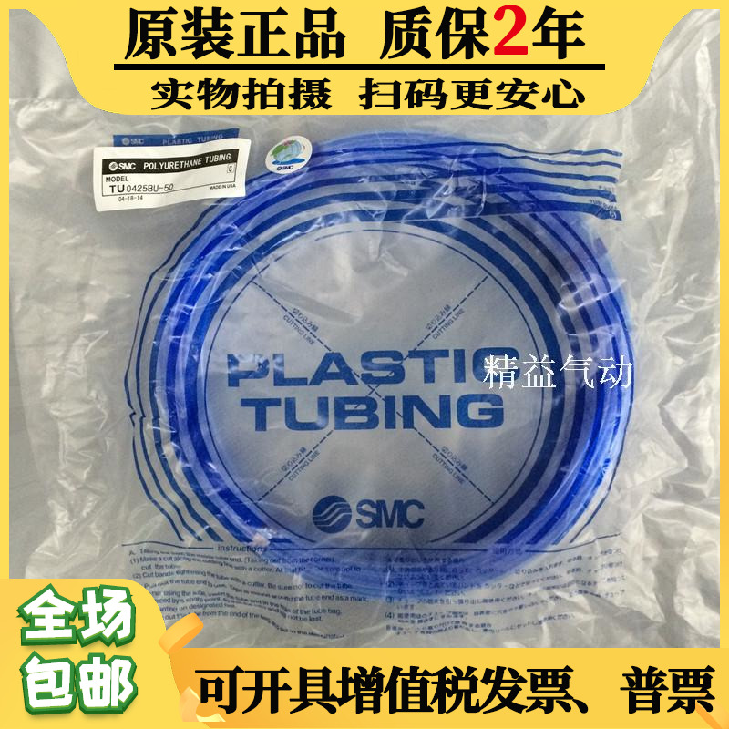 正品供应 SMC气管TU0604B-20 黑色 PU聚铵酯软管SMC气管