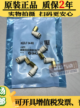 SMC正品内螺纹直角弯头KQ2LF04 KQ2L06F KQ2LF08-M5-01-02-03-04A