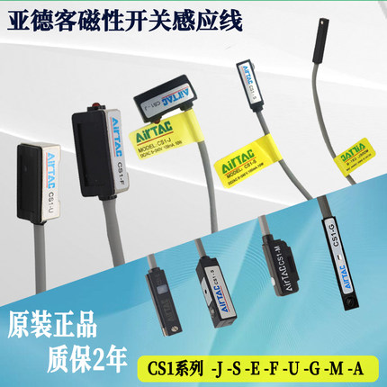 原装亚德客感应磁性开关CMS-DMS-CS1-F-G-J-S-U-M-020气立可CS-9D