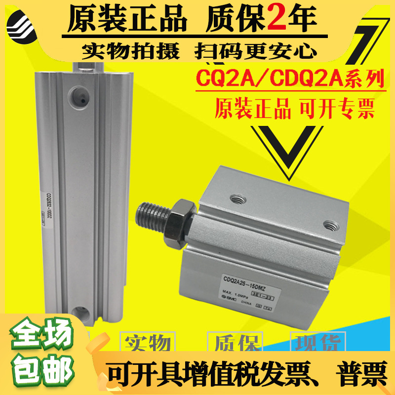 CDQ2A CQ2A16-5-10-20-30-40-50D DM DZ原装正品日本SMC薄型气缸