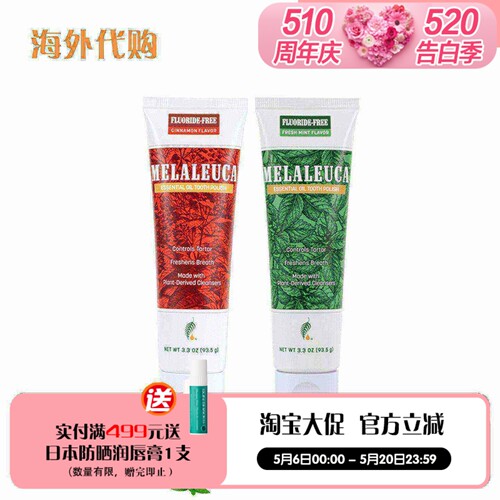 美乐家日本版精油洁齿牙膏除口气