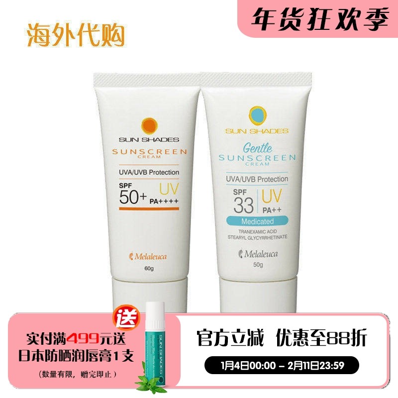 美乐家日本防晒霜SPF50+ 防紫外线隔离面部全身  海外官网正品,美容护肤/美体/精油,防晒霜,淘宝优惠券,粉丝福利购,淘宝优惠卷