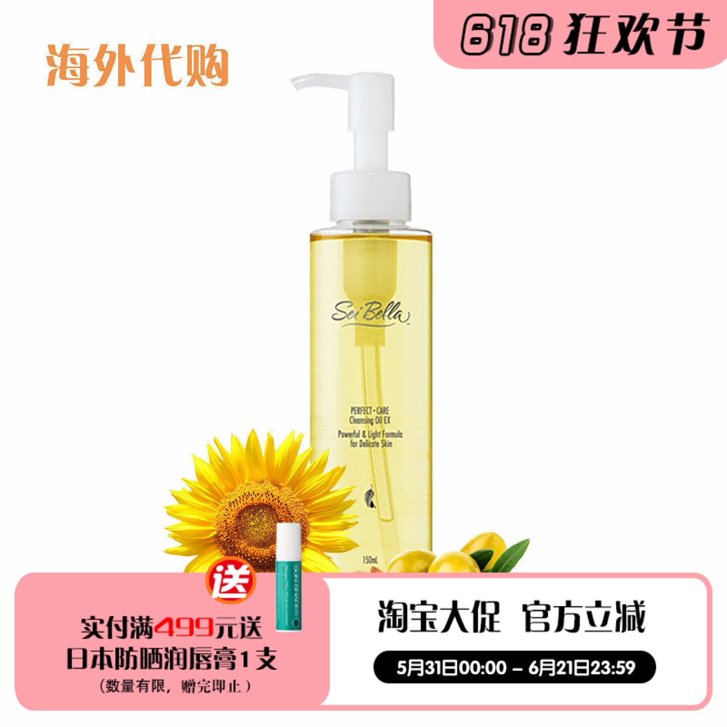 美乐家水贝娜轻之肌卸妆油  日本进口植物油瓶装/替换装 官网正品