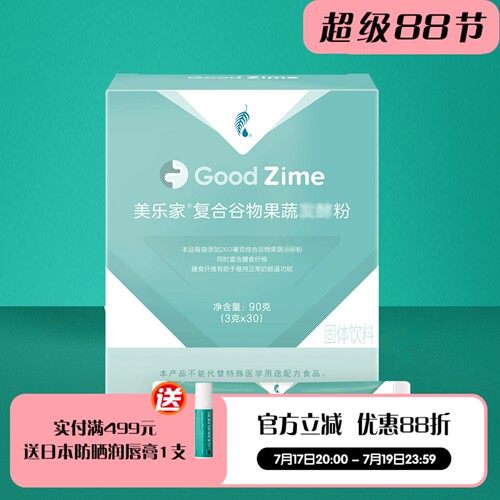 美乐家复合谷物果蔬粉官网正品