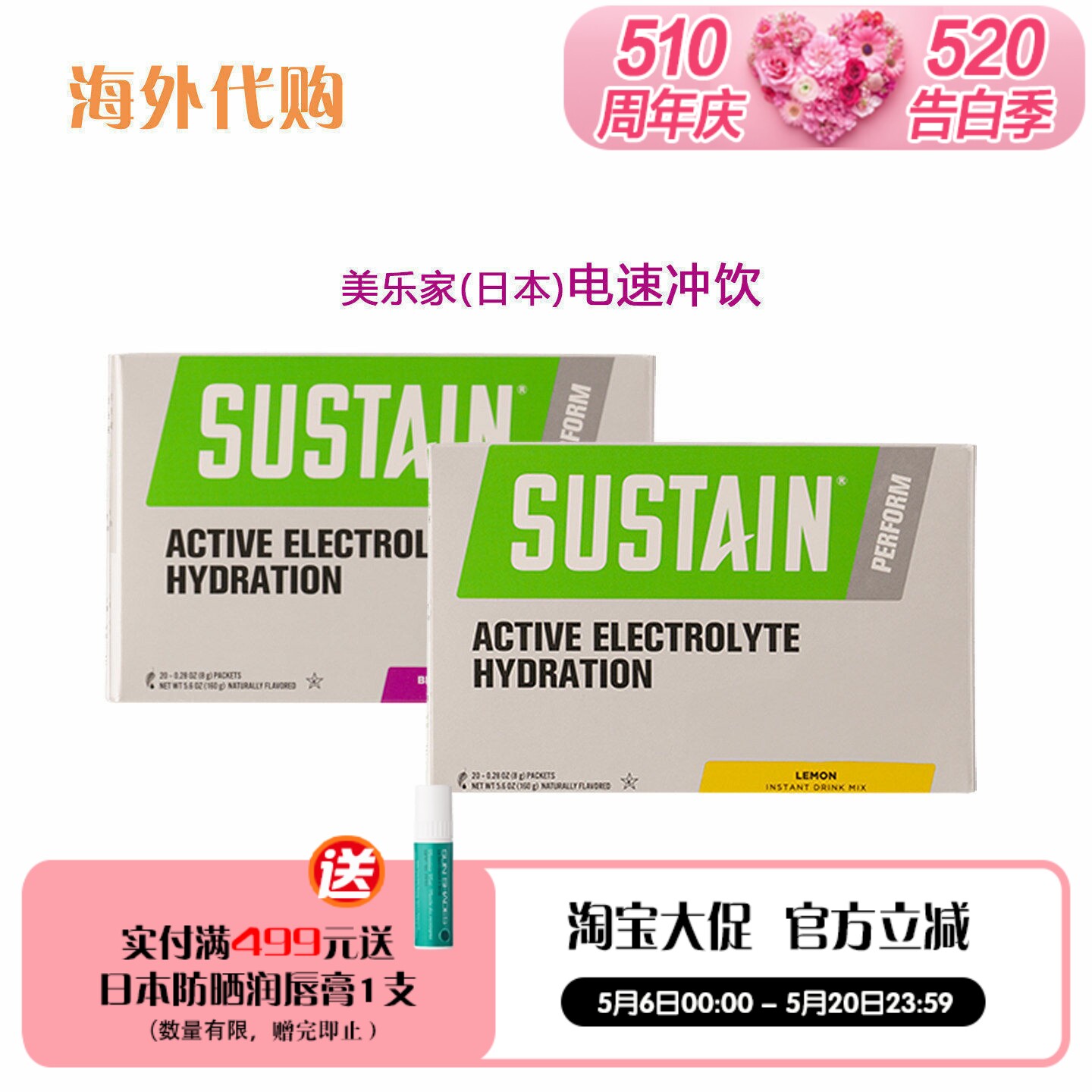 美乐家日本 电速冲饮电解质运动饮料 柠檬蓝莓石榴口味 官网正品