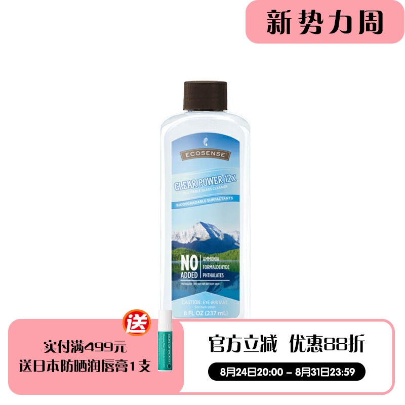 美乐家浴室镜面除水渍玻璃水