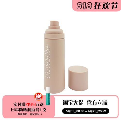 美乐家水贝娜保湿定妆喷雾持久