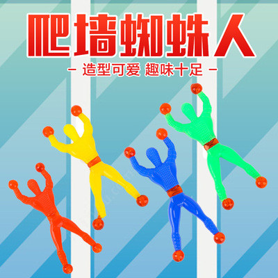 蜘蛛侠玩具粘墙小人解压神器