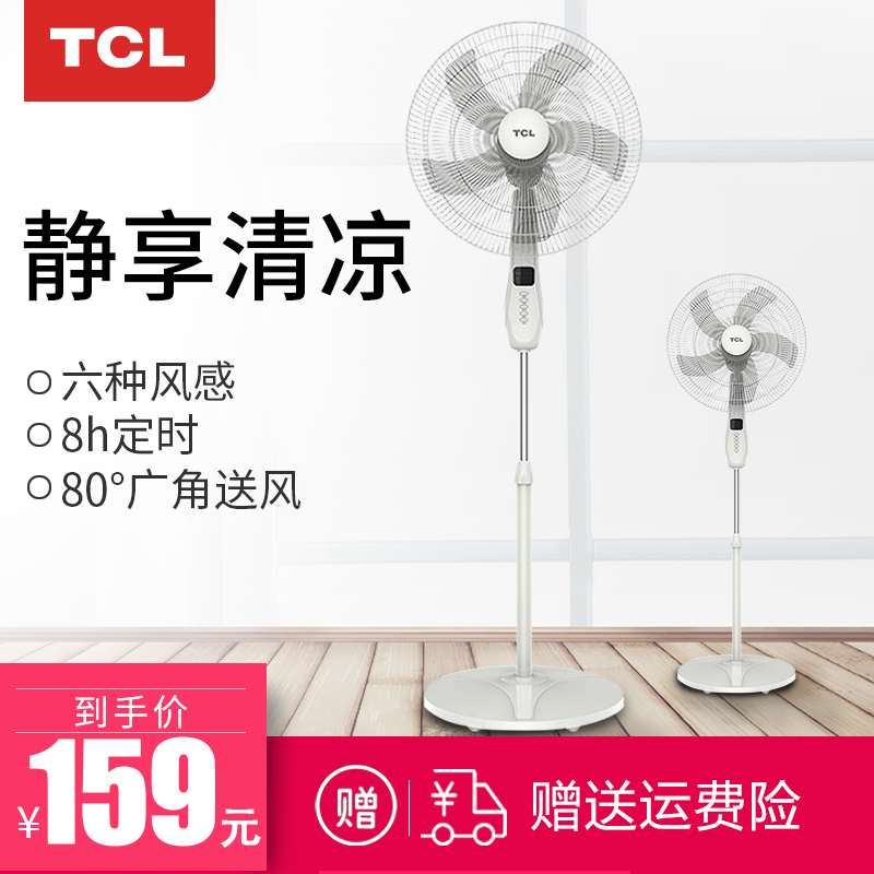 TCLµç·çÉȾ²ÒôÒ£¿ØÂ䵨ÉȼÒÓÃÁ¢Ê½µçÉÈÒ¡Í·¶¨Ê±°Ëµµµ÷½Ų́ÉÈѧÉú
