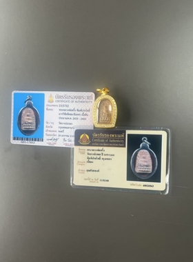 龙婆pring帕空古佛。双卡验证，终身保真，