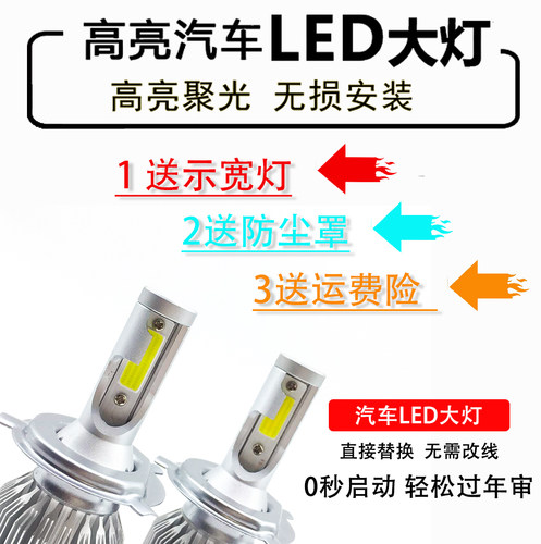 led超高亮h11前大灯